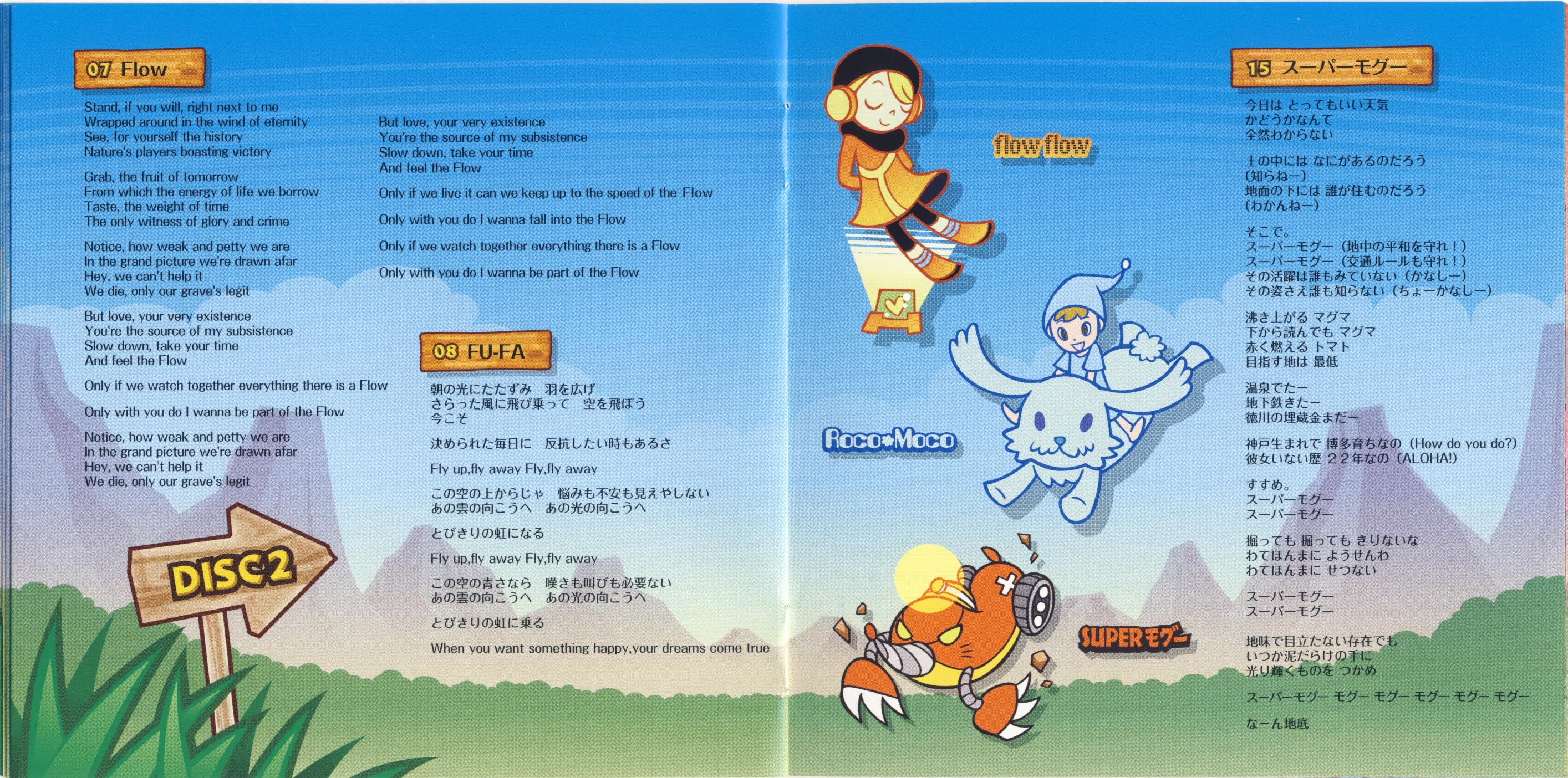贈り物 pop'n CS ♥ AC ADVENTURE 15 music pop'n music FEVER 14 その他